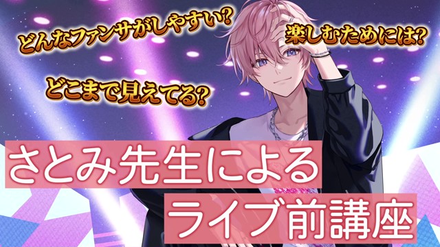 さとみ@STPR100時間リレー生放送中！すとぷりの配信のサムネイル画像