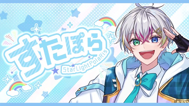 Relu(れる)🌟すたぽらの配信のサムネイル画像