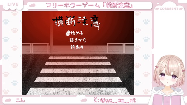 こん*の配信のサムネイル画像