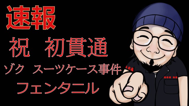 海老蔵かもしれないの配信のサムネイル画像