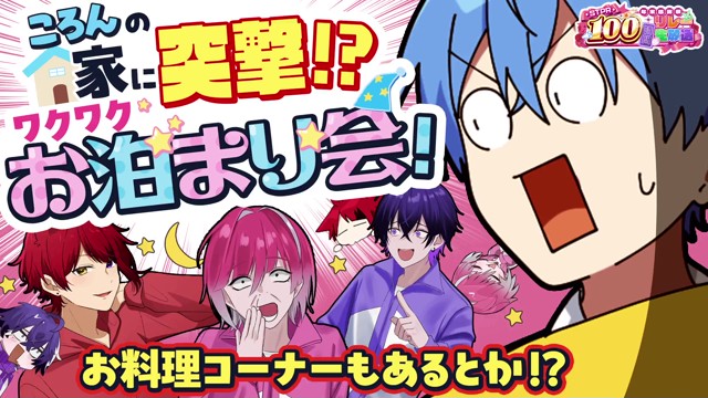 ころん@すとぷりの配信のサムネイル画像