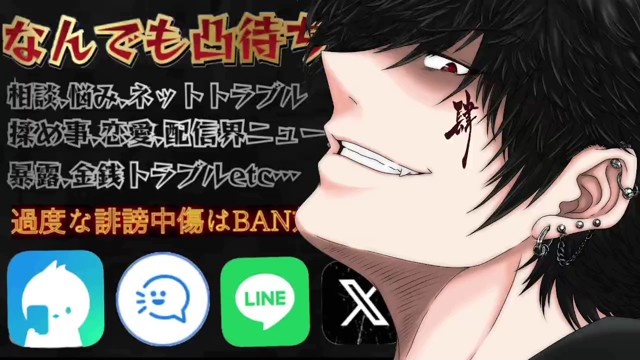 YoNの配信のサムネイル画像