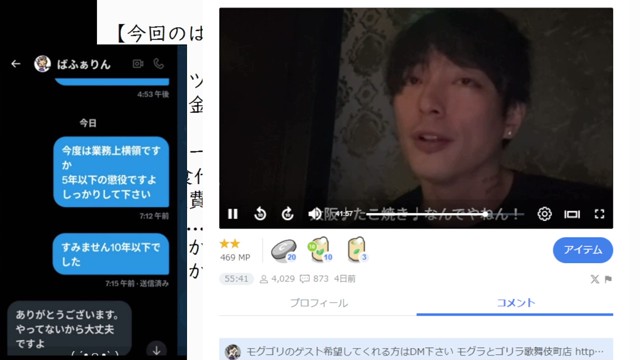 ナカムラ君の配信のサムネイル画像