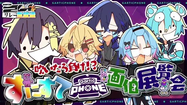 だいきり【すにすて】の配信のサムネイル画像