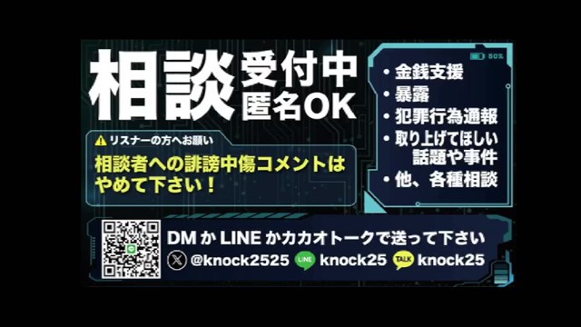 ノックฅの配信のサムネイル画像