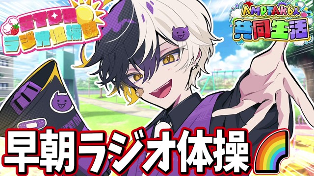 まぜ太😈🔥@6人で共同生活中の配信のサムネイル画像