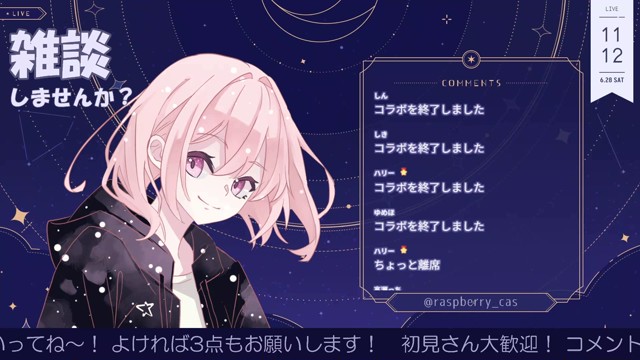 らずの配信のサムネイル画像