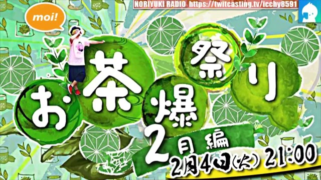 石川典行の配信のサムネイル画像