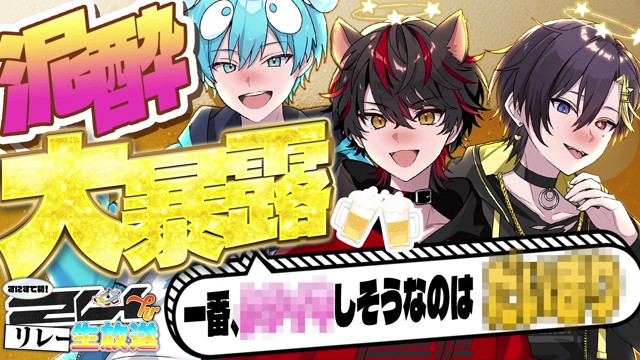 らお【すにすて】の配信のサムネイル画像