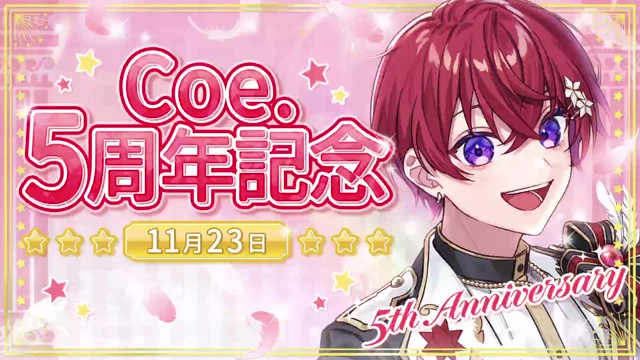 Coe.（こえ）🌟 すたぽらの配信のサムネイル画像