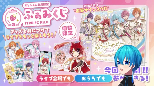ころん@すとぷりの配信のサムネイル画像