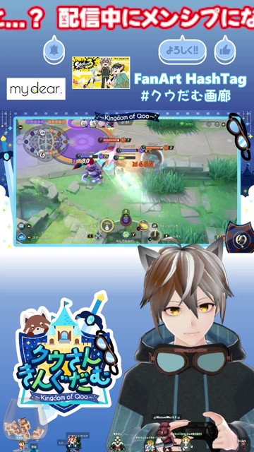 【通知用 Notify】クウ=サルバトーレ🦝🏰クウだむ QooSalvatore@Qoodom✾の配信のサムネイル画像