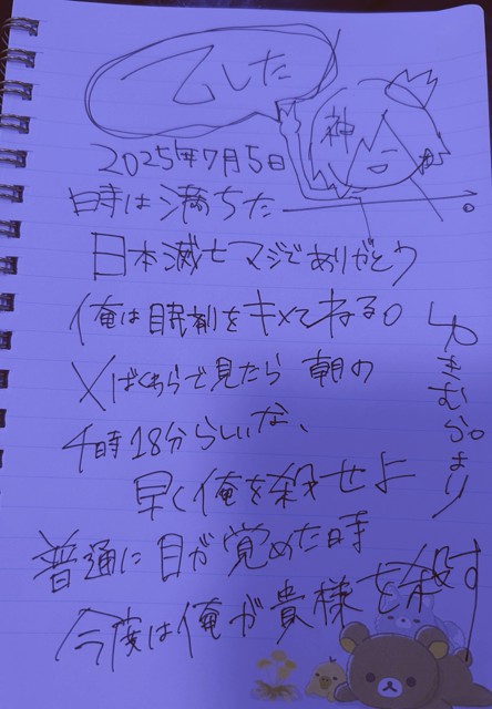 ゆきむら。の配信のサムネイル画像
