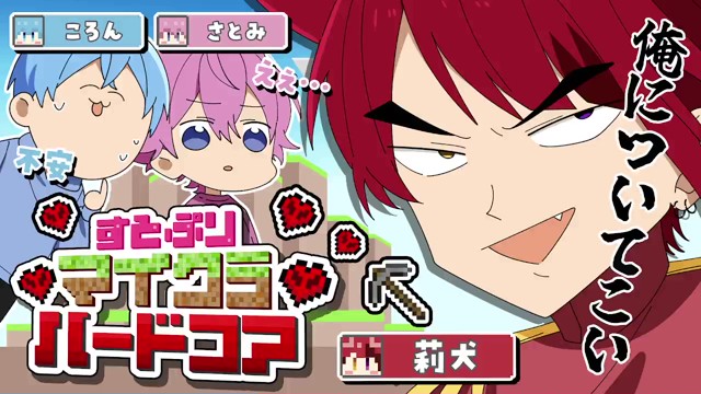 莉犬くん＠すとぷりの配信のサムネイル画像
