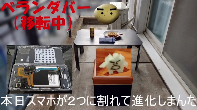 ポッテーの配信のサムネイル画像