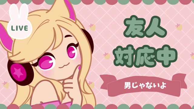 もか🐹🎀の配信のサムネイル画像