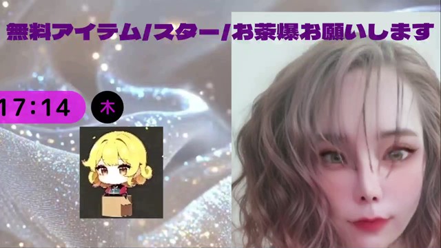 ヒナ💰️️🩵の配信のサムネイル画像