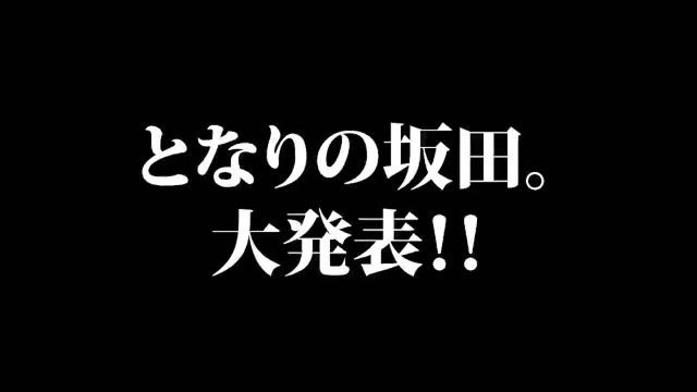 あほのさかたの配信のサムネイル画像