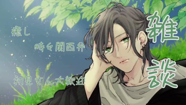 京の配信のサムネイル画像