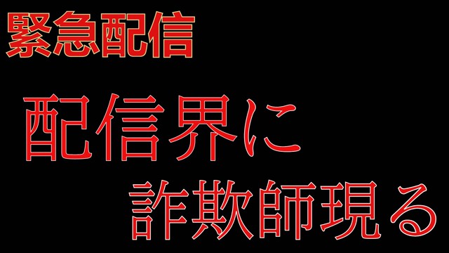 海老蔵かもしれないの配信のサムネイル画像
