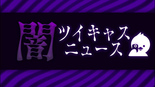 コレコレ＠ノックのYouTube登録してね😷の配信のサムネイル画像
