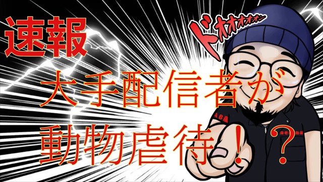 海老蔵かもしれないの配信のサムネイル画像