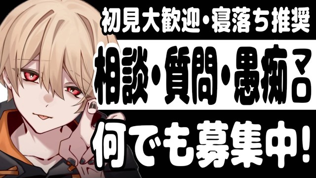 けけくんの配信のサムネイル画像