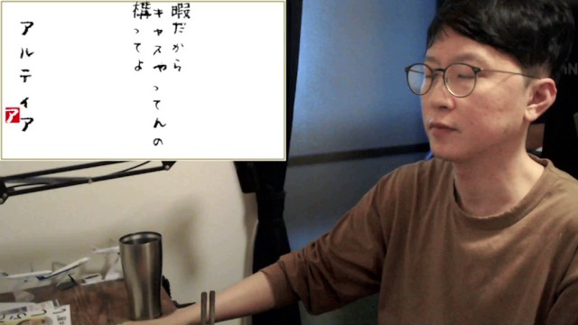アルティアの配信のサムネイル画像