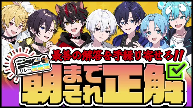 たちばな【すにすて】の配信のサムネイル画像
