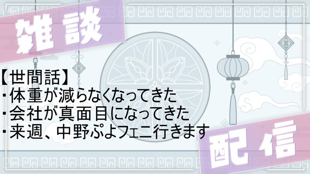 さがわの配信のサムネイル画像