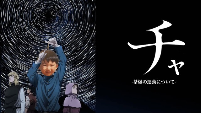 おっちくんの配信のサムネイル画像