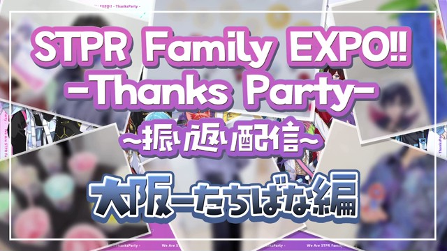 たちばな【すにすて】の配信のサムネイル画像