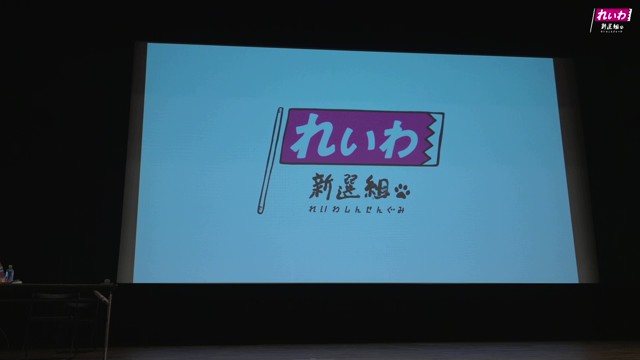 れいわ新選組の配信のサムネイル画像