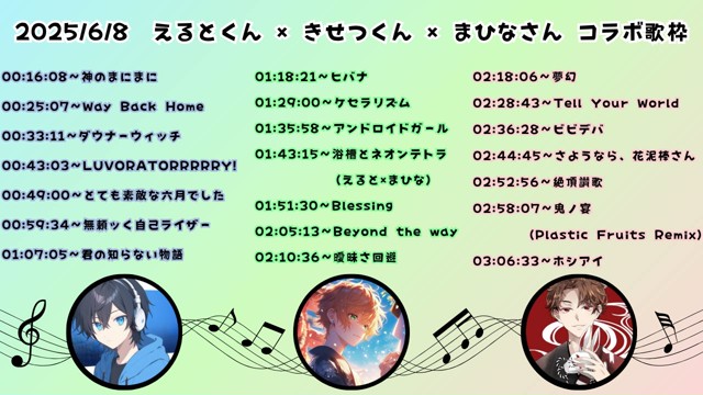 きせつの配信のサムネイル画像
