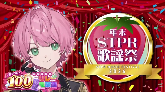 てるとくん@STPR100時間リレー生放送中！の配信のサムネイル画像