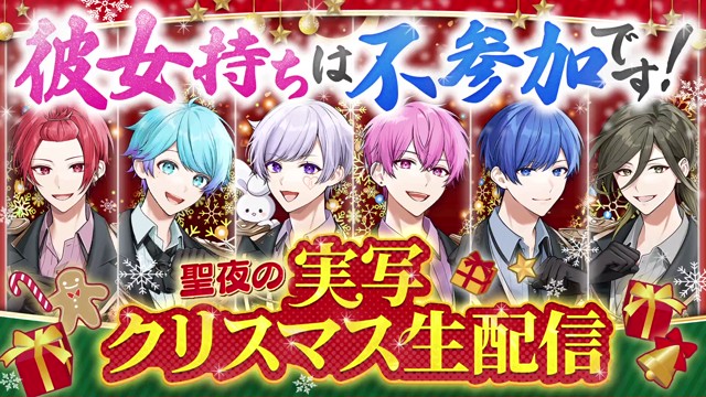 ないこ🎲いれいす『歌い手社長』発売中！の配信のサムネイル画像