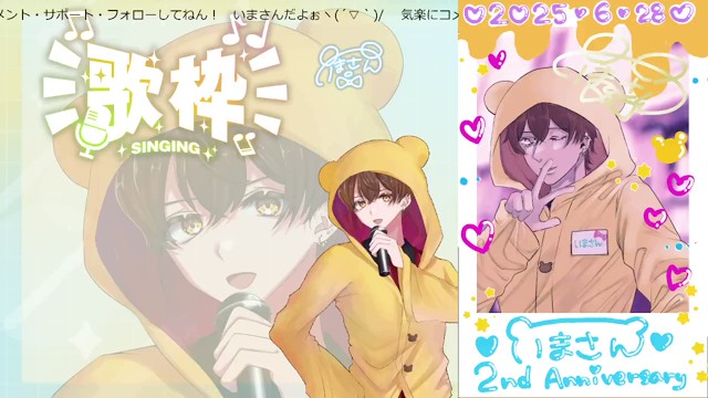 いまさん🍯🧸の配信のサムネイル画像