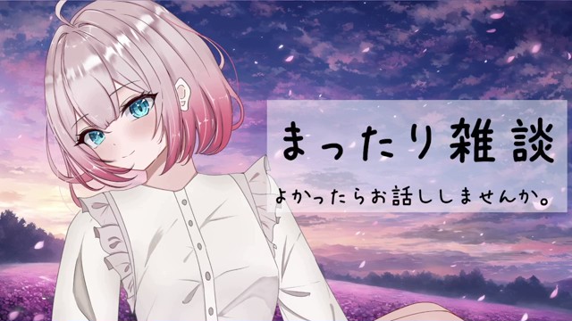 ShirohÅ.の配信のサムネイル画像