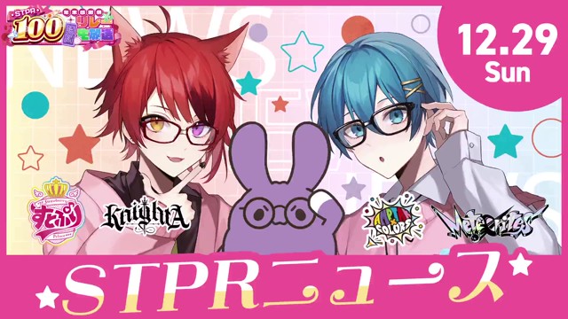 ななもり。@STPR100時間リレー生放送中！すとぷり🍓の配信のサムネイル画像