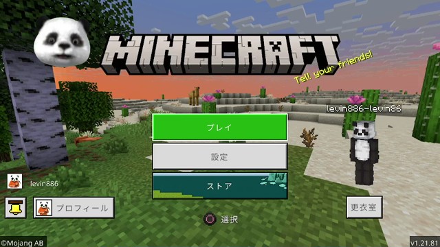 今ちゃんの配信のサムネイル画像