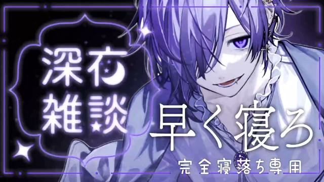 ゆきむら。の配信のサムネイル画像