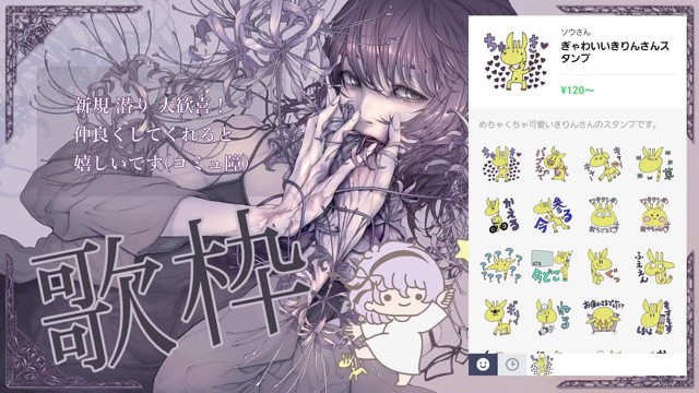 ソウの配信のサムネイル画像