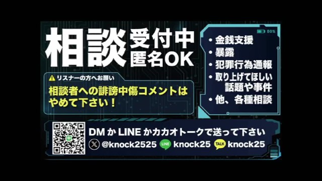 ノックฅの配信のサムネイル画像