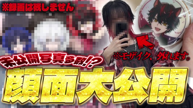 らお【すにすて】の配信のサムネイル画像