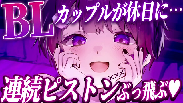 あまね@STPR BOYSの配信のサムネイル画像