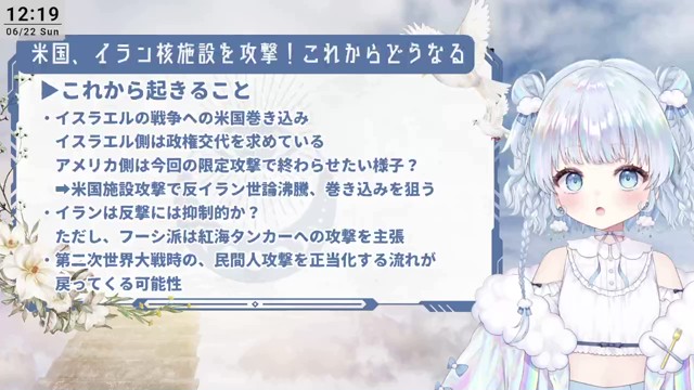旅野そら🍽️‎🤍元戦場カメラマン系VTuberの配信のサムネイル画像