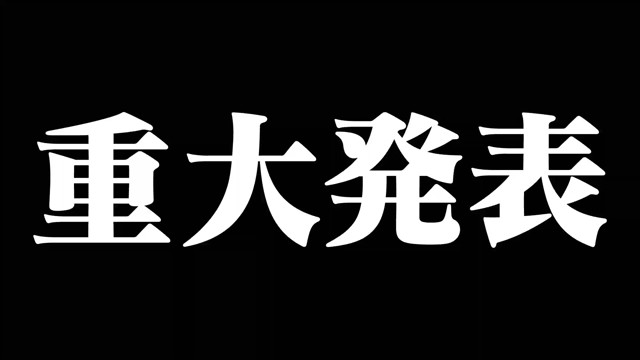 浦島坂田船公式の配信のサムネイル画像