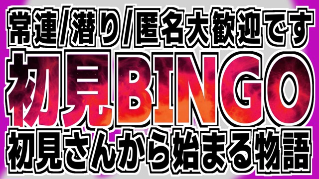 柊の配信のサムネイル画像