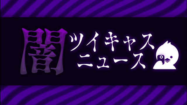 コレコレ＠配信アラート😷の配信のサムネイル画像