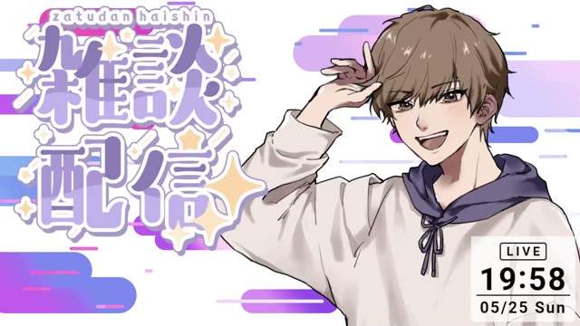 みやびん⍢の配信のサムネイル画像